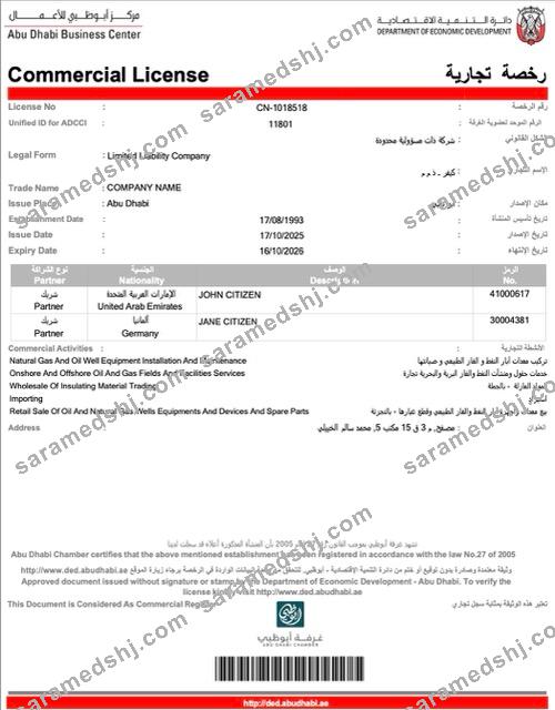 UAE Abu Dhabi commercial license Word and PDF template